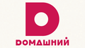 Домашний