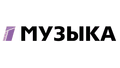 Музыка первого