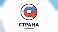 Страна